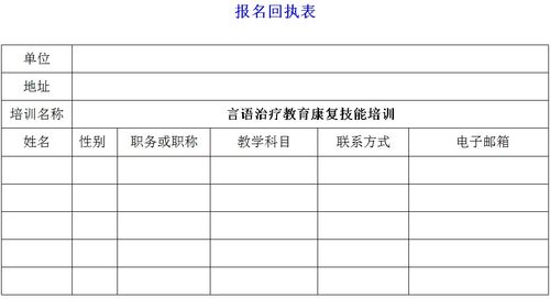 技能复合式赋能 言语治疗教育与计算机技术培训的融合发展